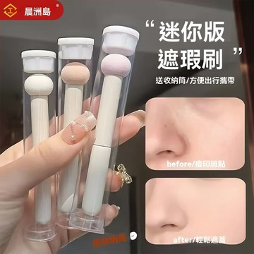 💥便攜迷你蘑菇頭海綿遮瑕刷小遮瑕刷遮黑眼圈遮痘印園林工具配件 蘑菇頭海綿遮瑕刷遮黑眼圈遮痘印海綿刷便攜小饅頭遮瑕刷小號迷