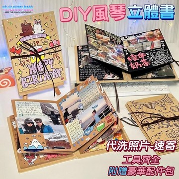 風琴本 生日卡片 手風琴卡片 手作卡片 風琴書 機關卡片書 立體書情侶 風琴相冊 禮物送男友女友 情侶風琴相冊 手工相冊