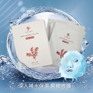 GMP睿驊生技【紅葡萄藻生物纖維修護面膜】5入/盒~限時買1送1