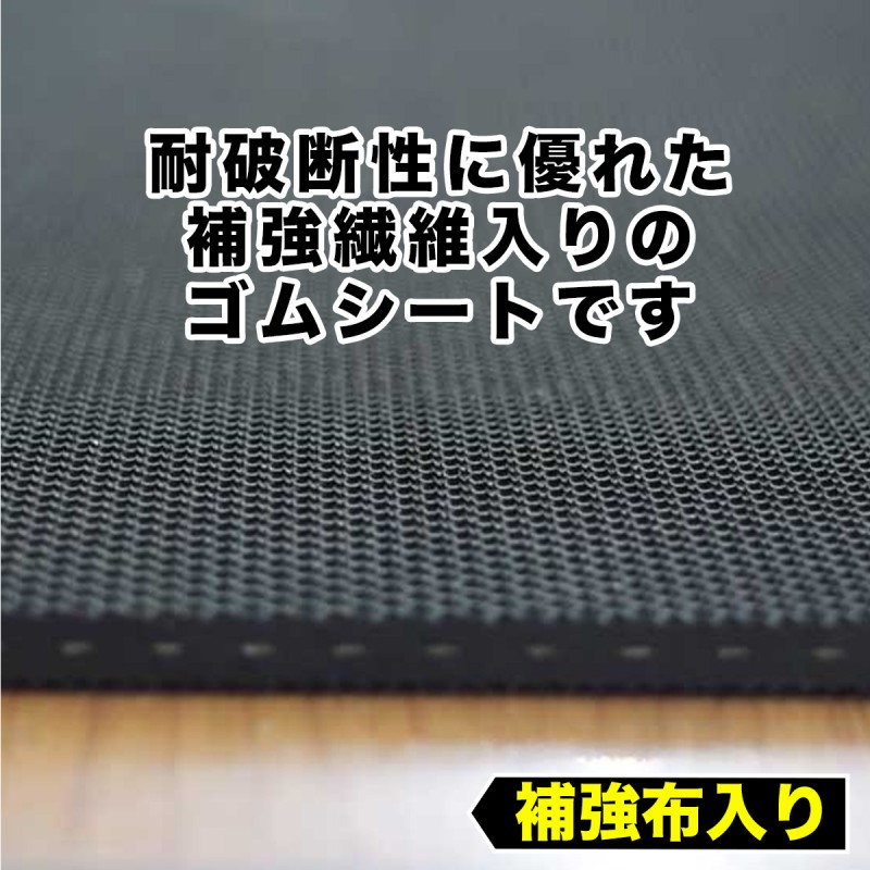 補強布入り ゴムシート エンボス 5mm厚×幅1M×長さ5.9M ゴムマット | LINEブランドカタログ