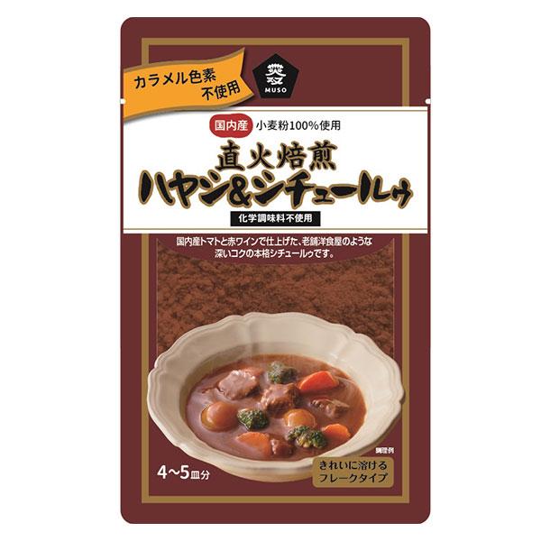 ムソー   直火焙煎ハヤシ ＆ シチュールゥ 120g