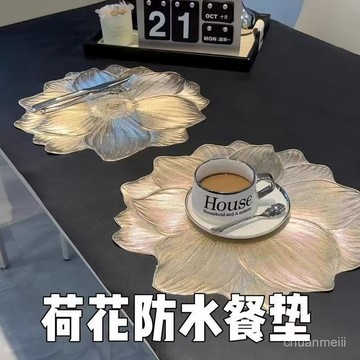 🔥臺灣熱銷🔥荷花隔熱墊 防水防汙隔熱餐墊 西餐餐墊 易清洗 可水洗耐熱裝飾墊 用餐裝飾 北歐風 圓形餐桌墊 簡約餐桌 U