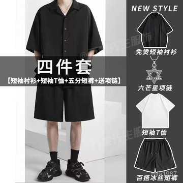 【精品男裝】【四件套】夏季韓版冰絲襯衫套裝男搭配運動外穿dk帥氣直筒五分褲 JAVA