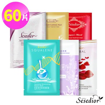Sesedior控油保濕美白面膜組60片(角鯊烯/薰衣草純露/玫瑰/燕窩/蝸牛/龍血)(單片裝)