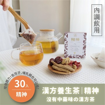 【樂木集】 滋補強身 | 精神 沒有中藥味的漢方茶 (10入x3盒)