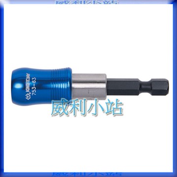 【威利小站】KING TONY 753-63 1/4''長度63mm 磁浮快速接頭 電鑽起子機用快脫接桿