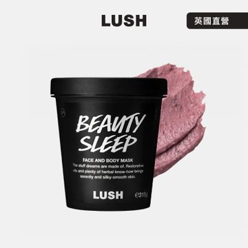 【LUSH 嵐舒】甜睡潤澤面膜 315g(薰衣草/滋潤/舒緩)