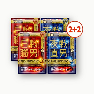 🚚 快速出貨⚡石更職男｜夜戰直男(30粒x2)+日戰職男(30粒x2) 黑瑪卡 水鹿茸 南非醉茄 男性保健 B群 精胺酸 紅景天 鋅