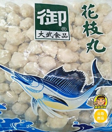 【蘭陽餐飲食材行】【御】大武花枝丸 ( 有600g及3000g兩種規格 )→ 本賣場另有多種火鍋料可選 / 店家愛用品牌 ( 此為冷凍自取品號 )