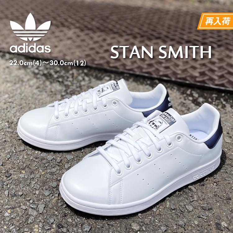 スニーカー スタンスミス アディダス オリジナルス メンズ レディース ホワイト/ネイビー adidas STANSMITH FX5501 |  LINEブランドカタログ