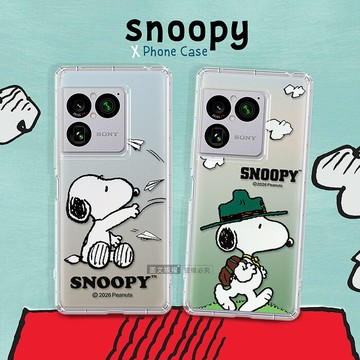 史努比/SNOOPY 正版授權 SONY Xperia 1 VIII 八代 漸層彩繪空壓手機殼 (紙飛機/郊