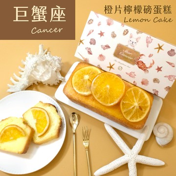 ❤️公益義賣【咪妮手作甜點】巨蟹座限定款生日蛋糕  新鮮水果磅蛋糕 捐助流浪貓狗協會 星座禮盒 生日禮物 生日蛋糕 彌月蛋糕 情人送禮 愛心送禮