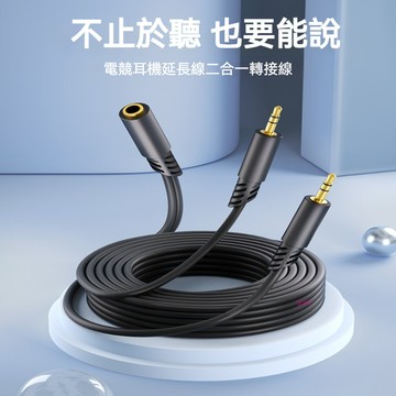 電腦耳機轉接頭音訊線 二合一轉接線 手機麥克風一分二轉換器3.5mm手機耳麥語音分線器 臺式電腦吃雞音訊線 耳機線