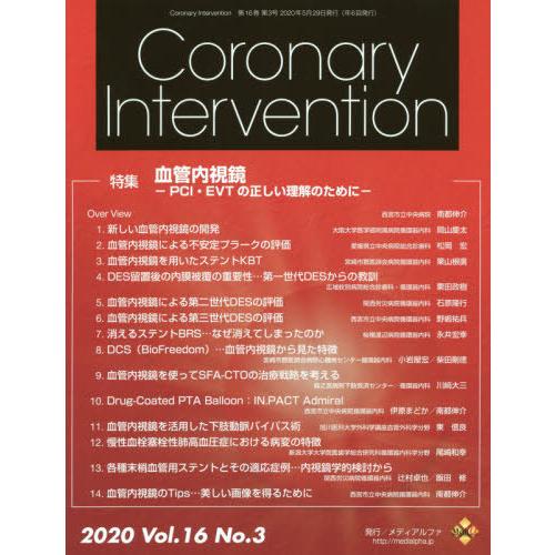 Coronary Intervention Vol.16No.3