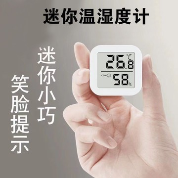 ❄️免運臺灣出貨❄️溫溼度計室內家用精準高精度電子智能數顯壁掛式嬰兒房乾溼溫度表