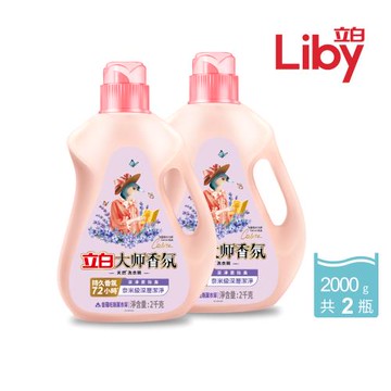 2入組｜立白 大師香氛天然洗衣精-薰衣草2kg (共2瓶)