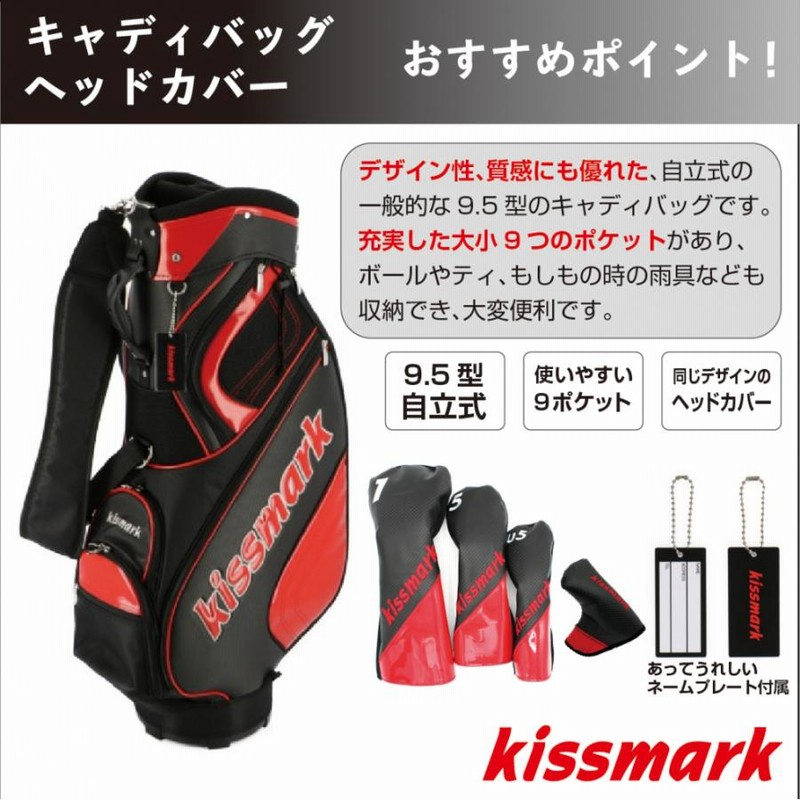 2025年最新】キスマーク ゴルフバッグ・キャディバッグの人気
