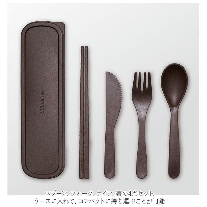 ☆ brown ☆ SUS coffee PLA cutlery set カトラリーセット キャンプ 箸 お箸 スプーン フォーク ナイフ シンプル おしゃれ アウトドア