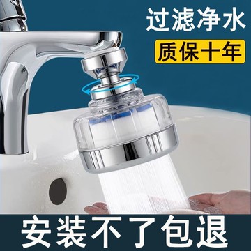 廚房水龍頭過濾器凈水器傢用濾水嘴增壓節水防濺水通用萬能過濾網0YNZGT01