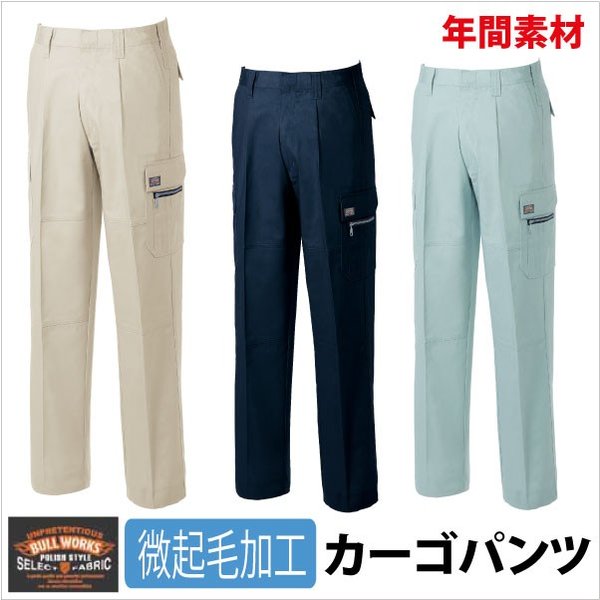 作業服 作業着 カーゴパンツ 作業ズボン ベトナムズボン この品質でこの価格 sw-1728 通販 LINEポイント最大0.5%GET |  LINEショッピング