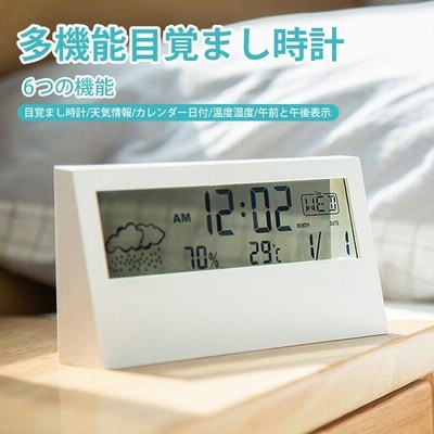 多機能 卓上 目覚まし時計 起きれる こども デジタル カレンダー 温度湿度計 子供 おしゃれ 大音量 置時計 見やすい ラーム かわいい 天気情報 プレゼント