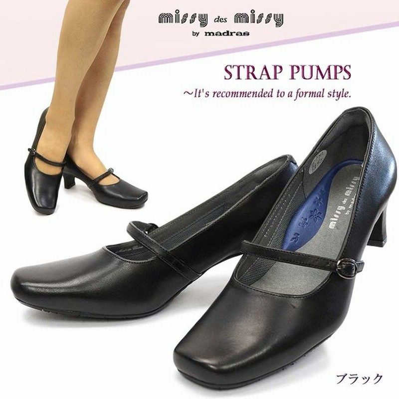 ミッシーマドラス 本革ストラップパンプス Mmd7406 レザー レディース 就活 通勤 フォーマル 冠婚葬祭 ミッシーデミッシー 通販 Lineポイント最大0 5 Get Lineショッピング