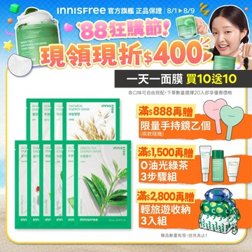 INNISFREE 我的真萃能量面膜 22ml (新裝上市) 官方旗艦店