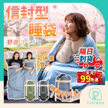 【可拼接+束口收納】信封型睡袋 迷你信封睡袋 寢具 睡袋戶外登山睡袋 露營 睡袋 睡墊 登山睡袋單人睡袋 野營戶外 登山