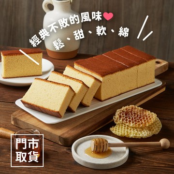 【起士公爵】小甜心經典蜂蜜蛋糕(禮物推薦)
