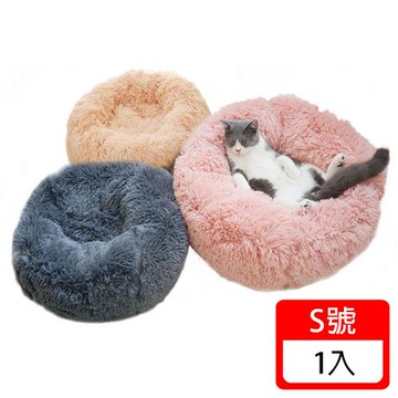 (毛寶當家) 【S號】長毛舒眠絨保暖圓窩 保暖窩 寵物保暖窩 舒適窩 冬季窩 貓窩 狗窩 貓床 狗床 寵物窩