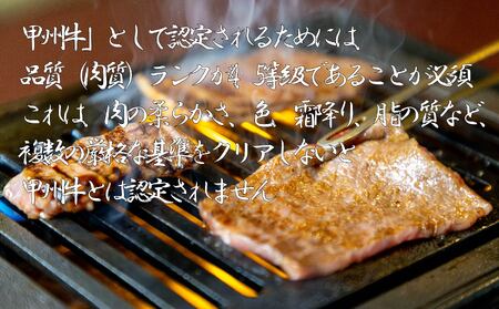 甲州牛の深みを感じる赤身6種の食べ比べセット