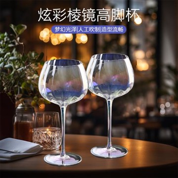 輕奢創意棱鏡炫彩紅酒杯家用高腳杯電鍍水晶玻璃葡萄酒杯酒具批發