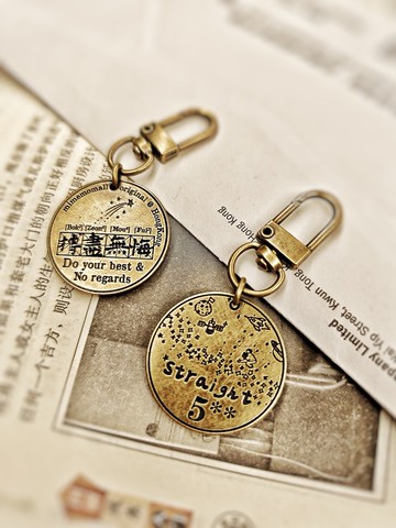 香港原創文創| 復古仿古銅復古鎖匙扣-搏盡無悔 5星星