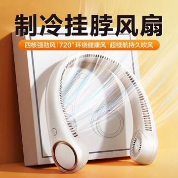 日本進口精工掛脖風扇USB可充電小型便攜式隨身懶人掛頸脖子