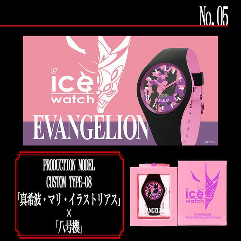 ice watch◆EVANGELION CUSTOM TYPE-08/クォーツ腕時計/アナログ/ラバー/PNK/PNK/SS