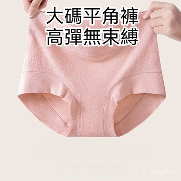 舒適內褲 95kg高腰大碼內褲 純棉女士內褲 純棉親膚內褲 純棉襠內褲 女士內褲 抗菌抑菌內褲 透氣棉內褲 舒適無痕內褲