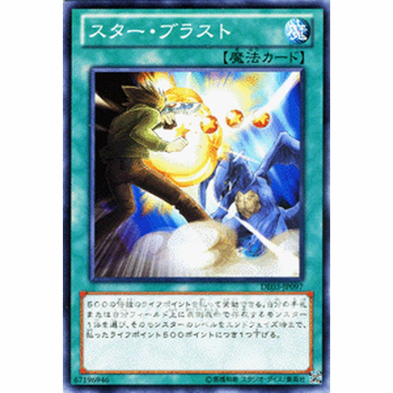 遊戯王カード スター ブラスト デュエリスト エディション Vol 3 De03 スター ブラスト 通常魔法 通販 Lineポイント最大1 0 Get Lineショッピング