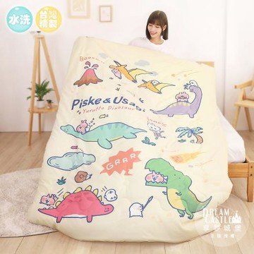 享夢城堡 MIT四季暖被150x200cm-卡娜赫拉的小動物Kanahei 恐龍樂園-米黃 / 卡通水洗四季被厚被棉被