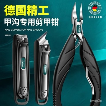 台灣熱賣 【2442人收藏】德國甲溝專用指甲剪刀剪腳趾修腳刀具工具套裝炎鷹嘴指甲鉗防飛濺0304 RM1Y