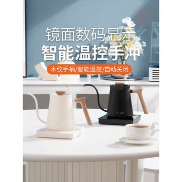 (免運)MOJAE/摩佳智能溫控手沖壺家用細口咖啡壺 不銹鋼電熱水壺 泡茶壺