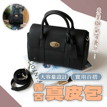 包包 女包 手提包 側背包 單肩包 手拿包 真皮包包 高級感 復古 公事包 大容量包包 通勤包 日常包 郵差包 246