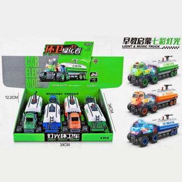 4只混裝 慣性兒童汽車玩具聲光音樂故事環衛車燈光灑水車玩具車