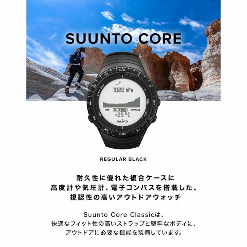 suunto core スント コア 時計 デジタル 登山 アウトドア - 時計