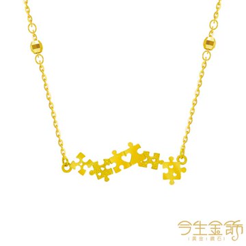 【今生金飾】片語連心項鍊 黃金項鍊