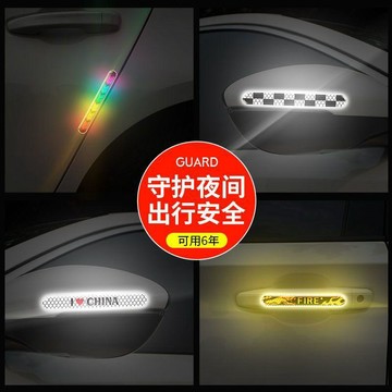 【星選】後視鏡防撞條汽車裝飾品門邊防刮蹭條車門邊防磕碰貼反光貼免運