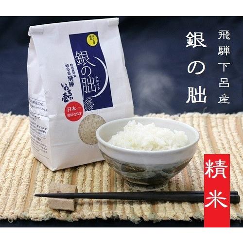 銀の朏 ぎんのみかづき お米5ｋｇ 5年産 特別栽培米 化学肥料不使用 飛騨下呂産