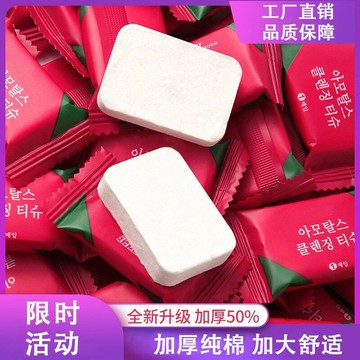 壓縮毛巾100粒加大加厚純棉一次性洗臉巾糖果式旅行便攜擦臉巾