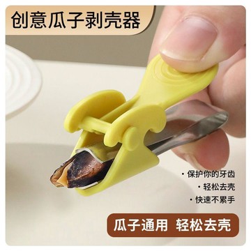 🛒臺灣24h🌳懶人嗑瓜子去殼機瓜子神器松子夾花生葵花不鏽鋼瓜子鉗夾子瓜子殼