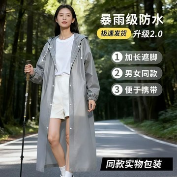 在臺嚴選🍓雨衣加厚長款全身防暴雨成人戶外登山徒步旅行男女雨披便攜一次性ET