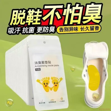 闆娘推薦🌈100片/一次性鞋子除臭貼除菌腳臭鞋臭球鞋內除味去異味防臭貼神器